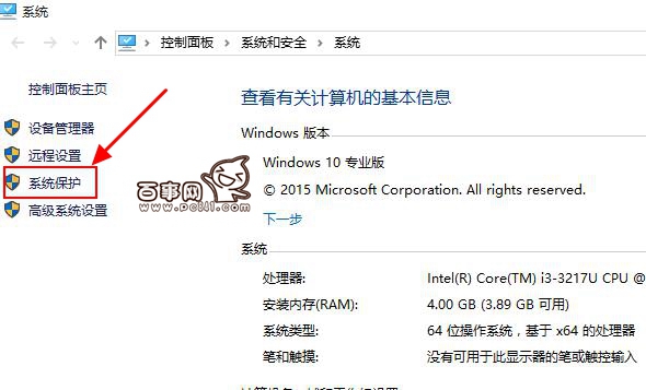 Win10怎么系統(tǒng)還原 Win10系統(tǒng)還原在哪里?Win10系統(tǒng)還原教程