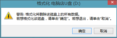 win8.1系統(tǒng)u盤啟動盤制作工具制作安裝教程
