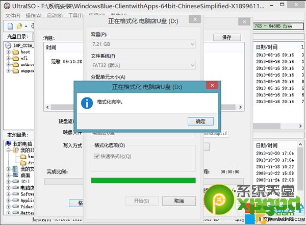 win8.1系統(tǒng)u盤啟動盤制作工具制作安裝教程
