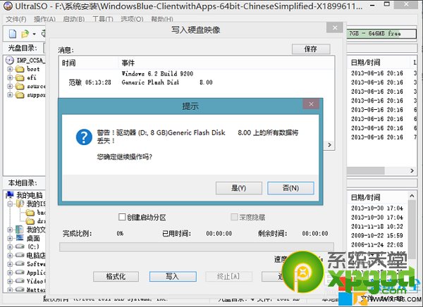 win8.1系統(tǒng)u盤啟動盤制作工具制作安裝教程