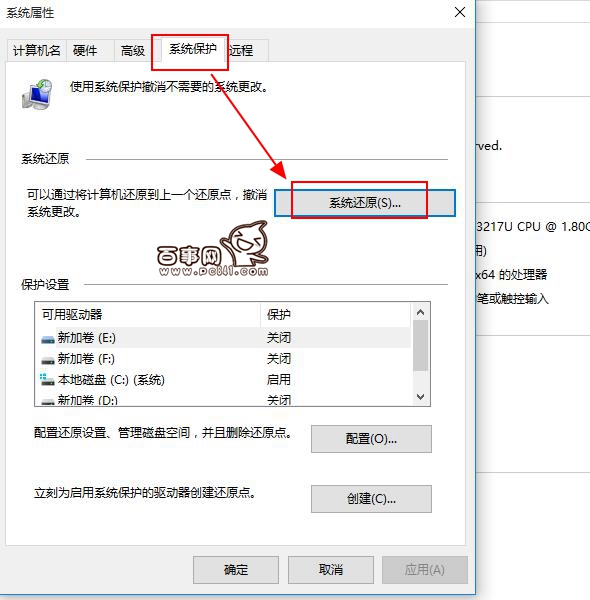 Win10怎么系統(tǒng)還原 Win10系統(tǒng)還原在哪里?Win10系統(tǒng)還原教程