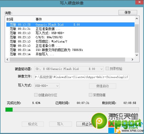 win8.1系統(tǒng)u盤啟動盤制作工具制作安裝教程