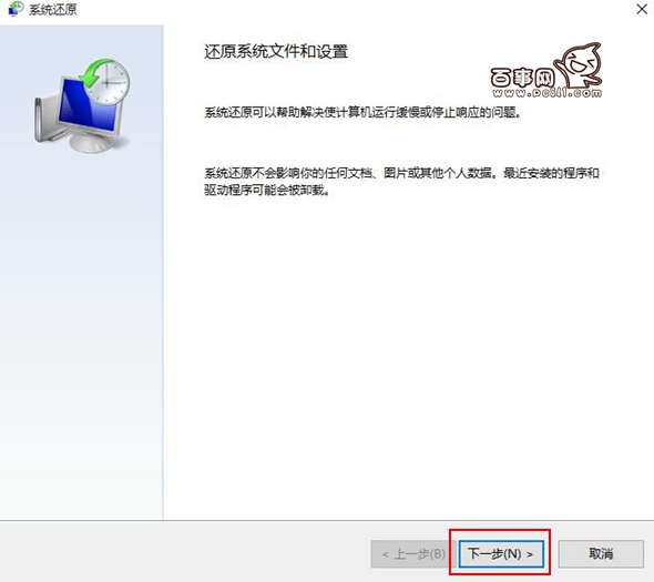 Win10怎么系統(tǒng)還原 Win10系統(tǒng)還原在哪里?Win10系統(tǒng)還原教程