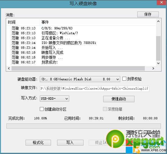 win8.1系統(tǒng)u盤啟動盤制作工具制作安裝教程