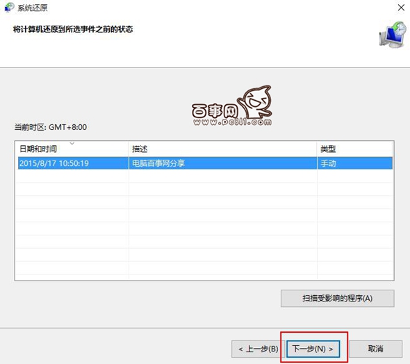 Win10怎么系統(tǒng)還原 Win10系統(tǒng)還原在哪里?Win10系統(tǒng)還原教程
