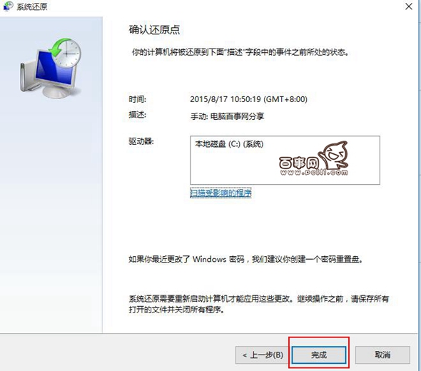 Win10怎么系統(tǒng)還原 Win10系統(tǒng)還原在哪里?Win10系統(tǒng)還原教程