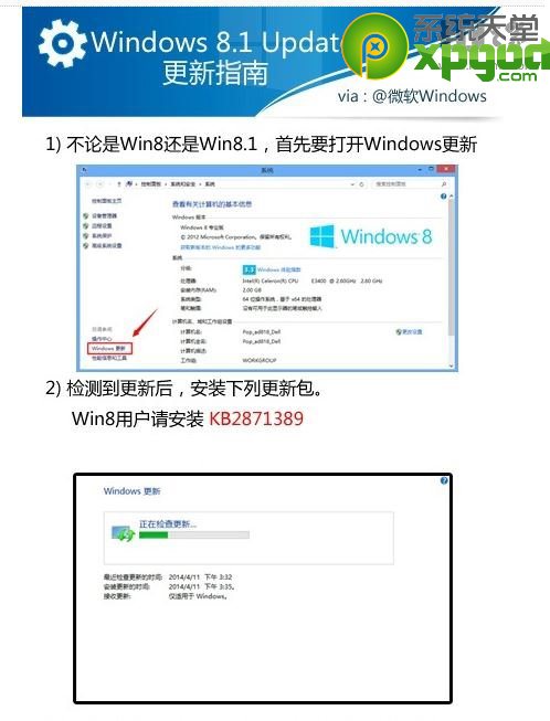 win8.1升級至win8.1update圖文教程 三聯