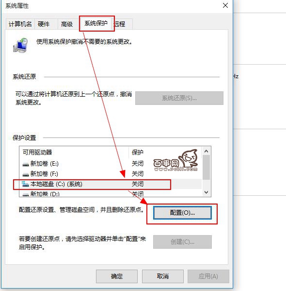 Win10怎么創建還原點 Win10還原點在哪里創建?