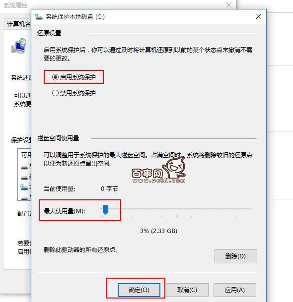 Win10怎么創建還原點 Win10還原點在哪里創建?