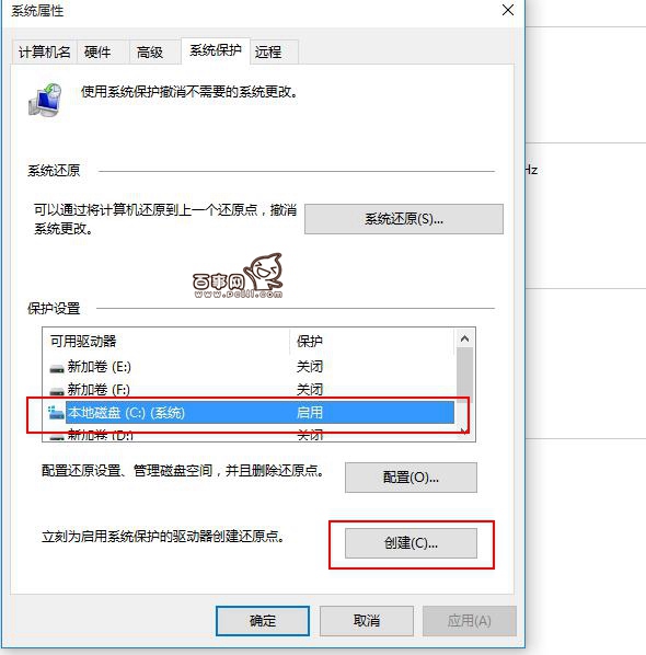 Win10怎么創建還原點 Win10還原點在哪里創建?