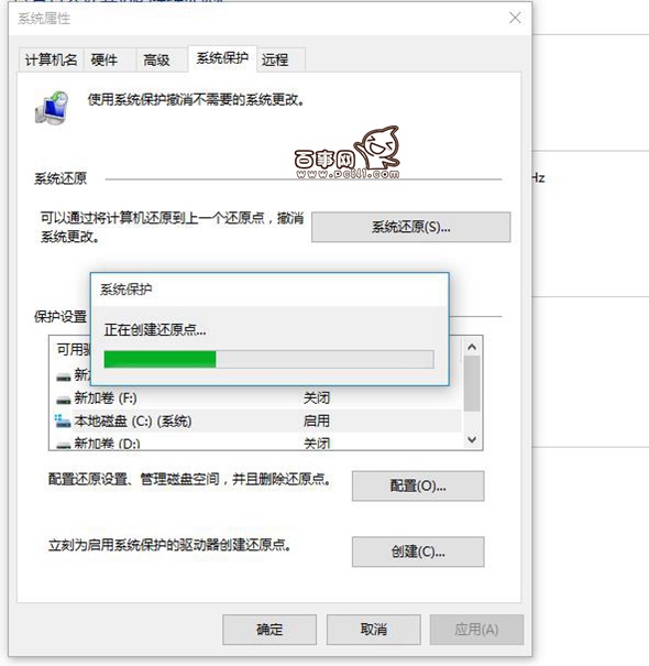 Win10怎么創建還原點 Win10還原點在哪里創建?