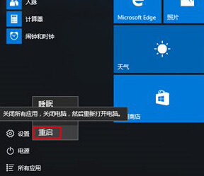 如何通過快捷鍵快速進入到win10系統的安全模式中？