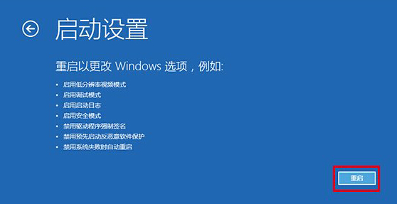 如何通過快捷鍵快速進入到win10系統的安全模式中？