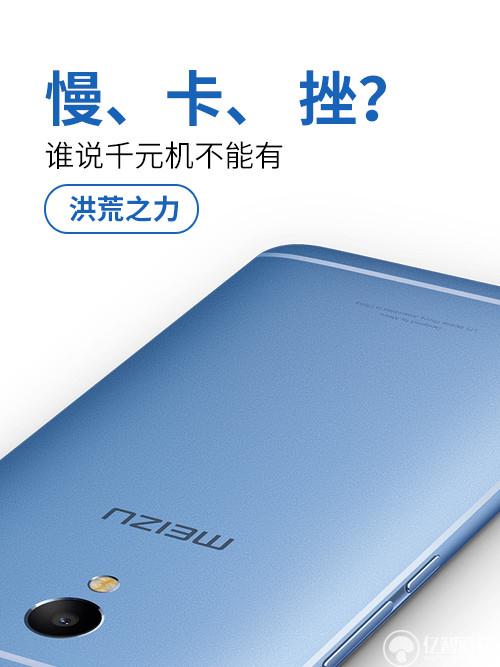 慢、卡、 挫？誰(shuí)說(shuō)<a href=/tags/4011-0.html target=_blank class=infotextkey>千元機(jī)</a>沒(méi)有洪荒之力第1張圖