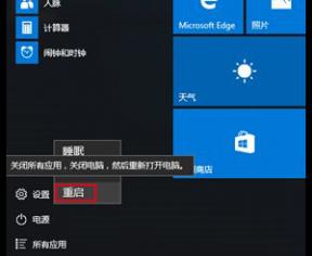 如何通過快捷鍵快速進(jìn)入到win10系統(tǒng)的安全模式中？