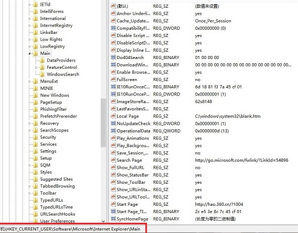 Win8.1 Metro界面IE打不開(kāi)怎么辦?