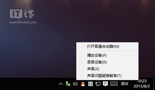 win10沒有聲音的解決辦法 三聯(lián)