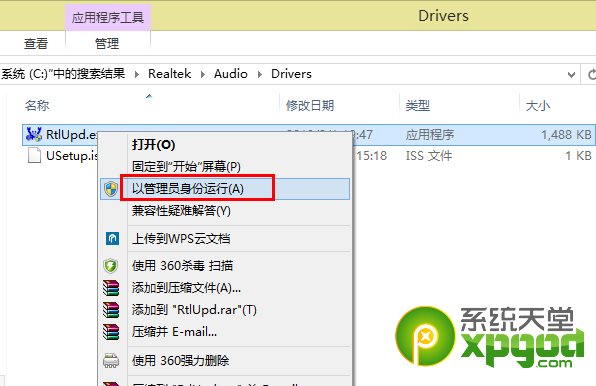 <a href=/tags/25-0.html target=_blank class=infotextkey>win8</a>系統沒有聲音怎么辦？  三聯