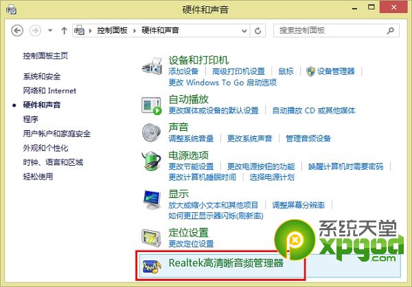 win8系統沒有聲音怎么辦？realtek聲卡驅動安裝完整教程