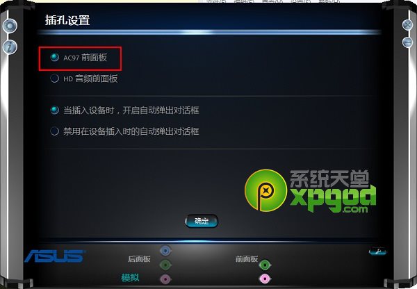 win8系統沒有聲音怎么辦？realtek聲卡驅動安裝完整教程