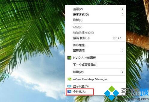 <a href=/tags/26-0.html target=_blank class=infotextkey>win10</a><a href=/pc/system/ target=_blank class=infotextkey>系統</a>怎么設置屏幕保護? 三聯