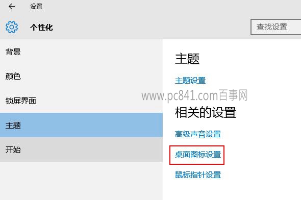 Win10我的電腦怎么放桌面 Win10我的電腦在哪?