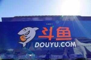 斗魚宣布獲C輪15億融資 直播行業(yè)進(jìn)入資本時代