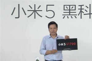 小米5降價200元 雷軍小米5黑科技實驗全程視頻回放
