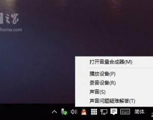 win10系統(tǒng)沒有聲音的解決辦法