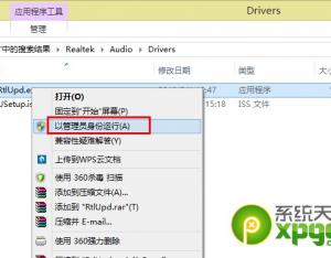 win8系統(tǒng)沒有聲音怎么辦？
