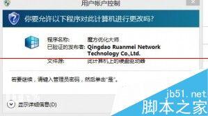 win10系統專業版標準用戶怎么改為管理員？