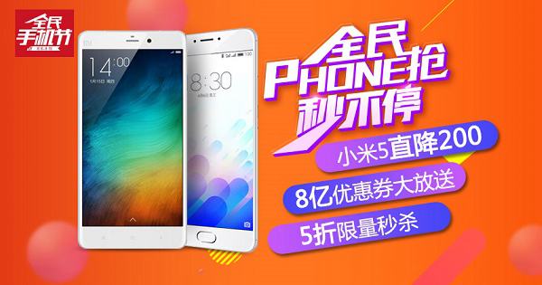 <a href=/tech/biz/ target=_blank class=infotextkey>電商</a>再過節！京東818手機節究竟為哪般？