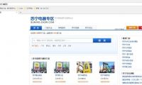 為把搜索洗白白的競價排名 怎么就成了今天這種招黑模樣