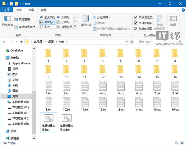 Win10秘笈:如何批量新建文件和文件夾?