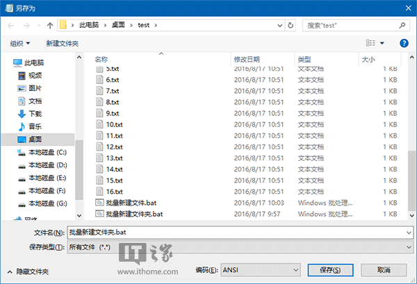Win10秘笈:如何批量新建文件和文件夾?