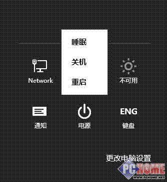 <a href=/tags/25-0.html target=_blank class=infotextkey>win8</a>怎么開啟休眠選項(xiàng) 三聯(lián)