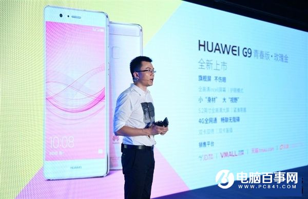 2399元！華為G9 Plus金屬新機發布