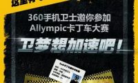 四大業務場景解析數據化運營的最佳實踐