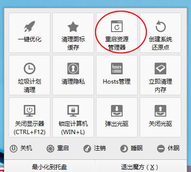 <a href=/tags/25-0.html target=_blank class=infotextkey>win8</a>桌面圖標(biāo)無法拖動怎么辦 三聯(lián)