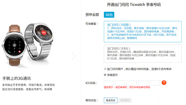 智能手表中的“異類” ticwatch2開箱體驗(yàn)