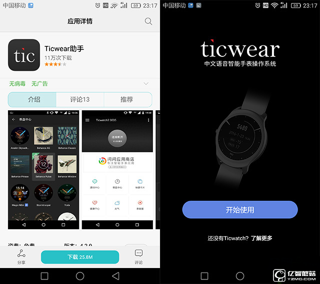 智能手表中的“異類” ticwatch2開箱體驗(yàn)