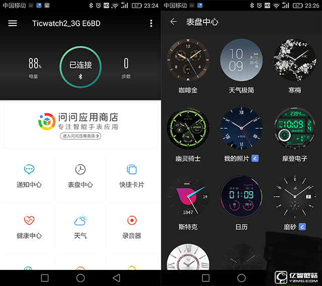 智能手表中的“異類” ticwatch2開箱體驗(yàn)