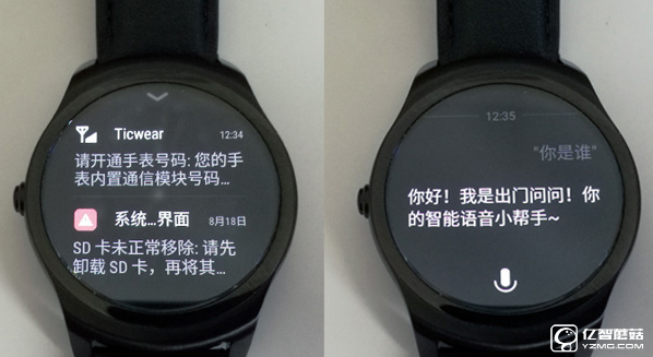 智能手表中的“異類” ticwatch2開箱體驗(yàn)