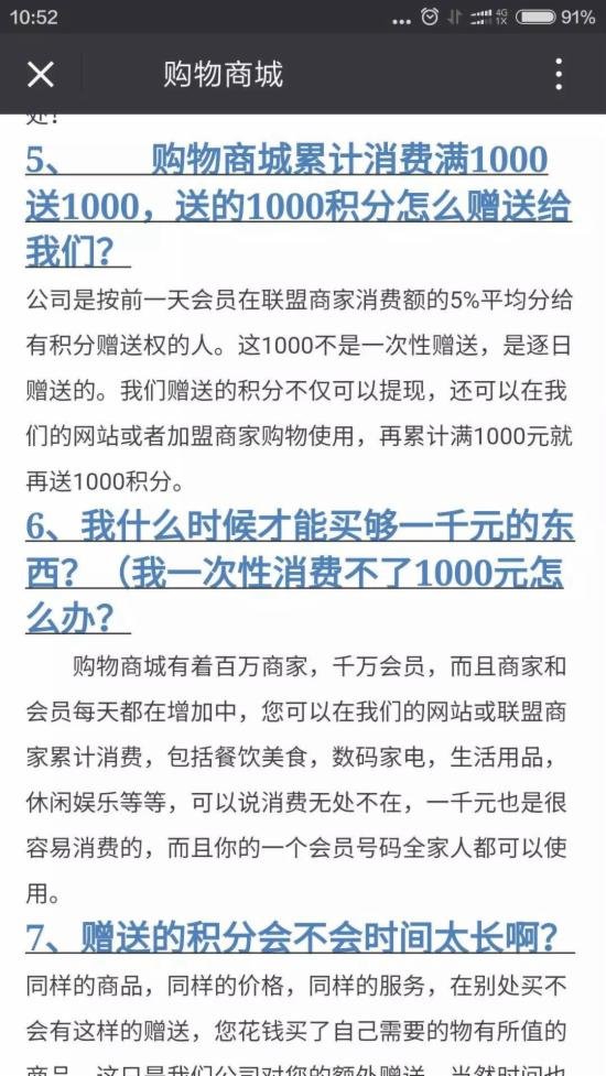 微信只允許2級(jí)分銷(xiāo),否則將封停賬號(hào)