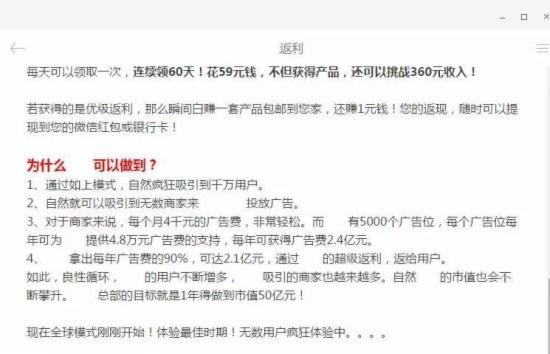 微信只允許2級(jí)分銷(xiāo),否則將封停賬號(hào)
