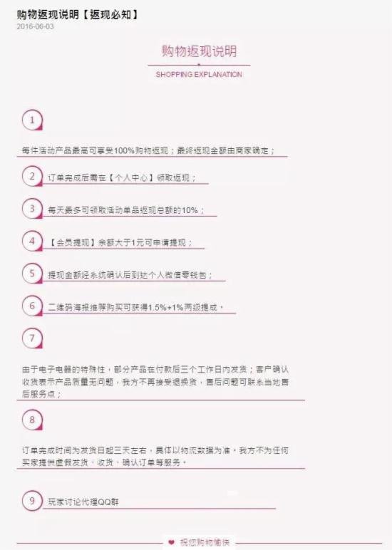 微信只允許2級(jí)分銷(xiāo),否則將封停賬號(hào)