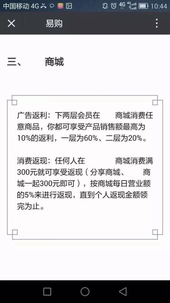 微信只允許2級(jí)分銷(xiāo),否則將封停賬號(hào)