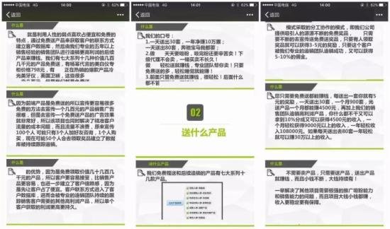 微信只允許2級(jí)分銷(xiāo),否則將封停賬號(hào)