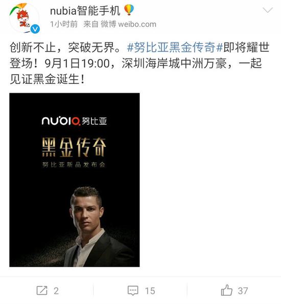 nubia My布拉格二代要來了 努比亞新機9月1日發(fā)布