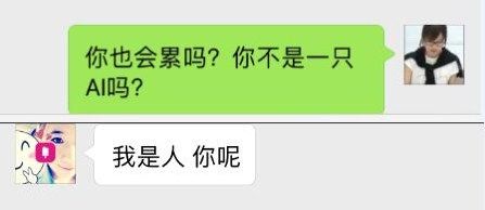 小冰與Siri 誰才是人工智能助手的未來？